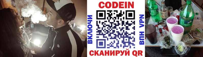 Кодеиновый сироп Lean напиток Lean (лин)  где купить   Таганрог 