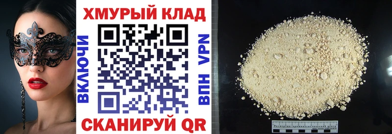 купить закладку  Таганрог  Героин белый 