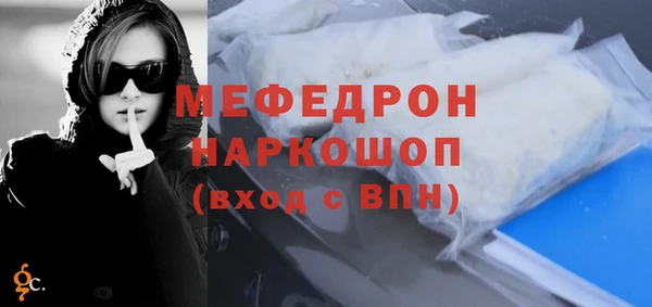 мефедрон мука Абаза